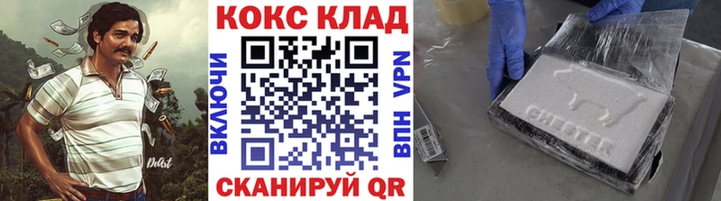 продажа наркотиков Адыгейск COCAIN Колумбийский