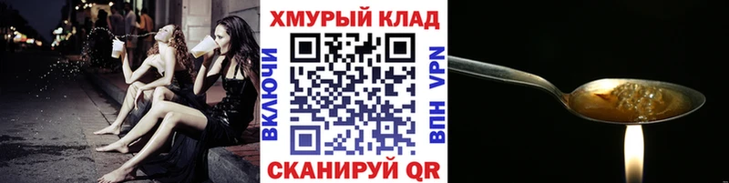 ГЕРОИН Heroin  Адыгейск 