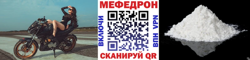 что такое наркотик  Адыгейск  Мефедрон кристаллы 