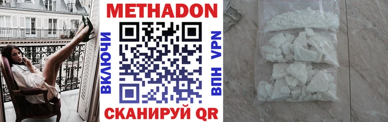 Метадон methadone  Адыгейск 